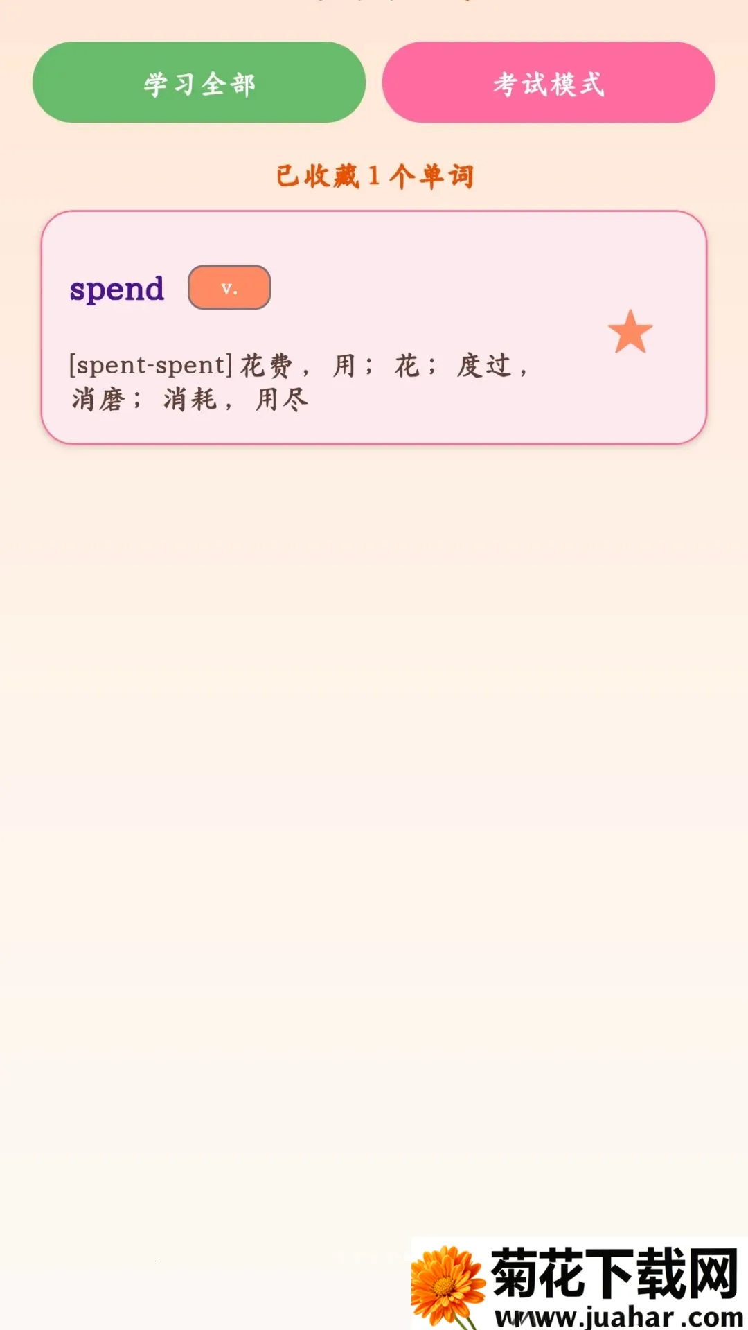 �����ǵ���(����ѧϰ����ȫ)v1.0 �ֻ���