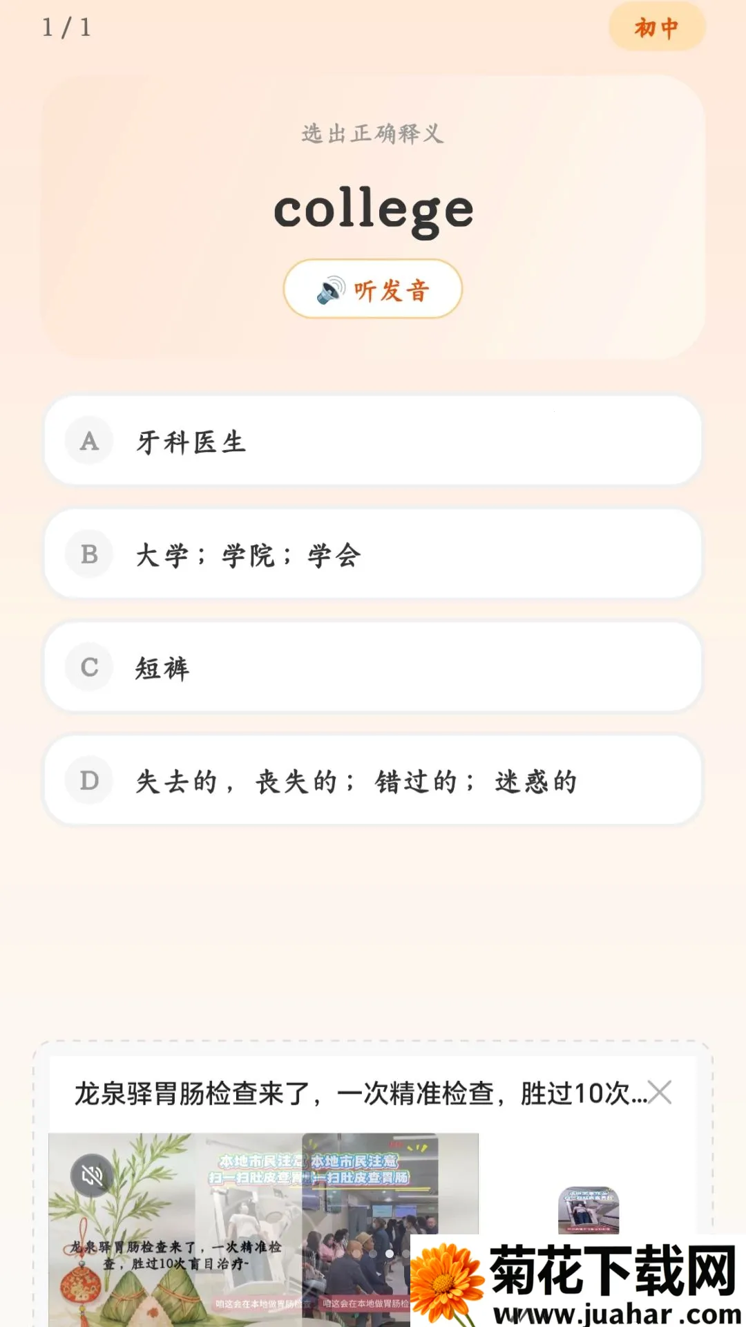 �����ǵ���(����ѧϰ����ȫ)v1.0 �ֻ���