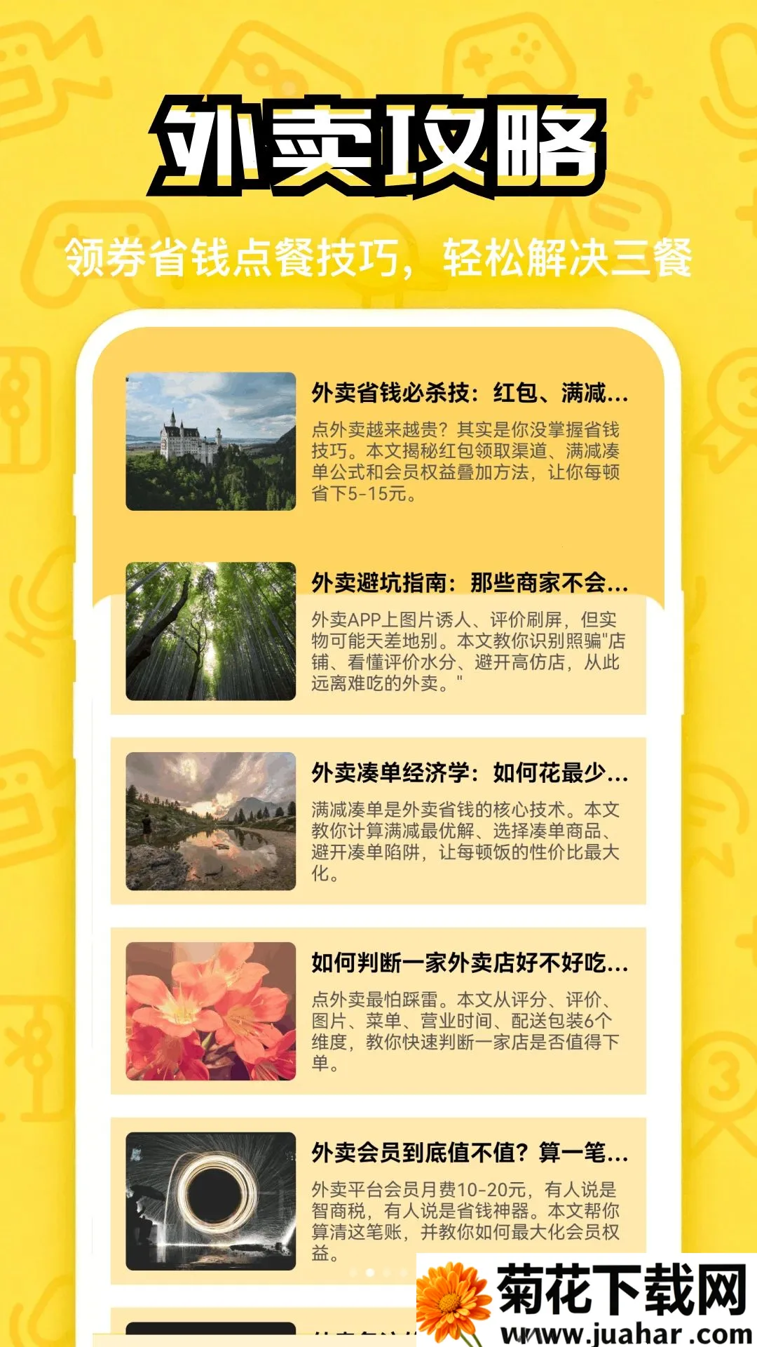 ����������(��ʳ����Ӧ��)v1.1 �ٷ�����