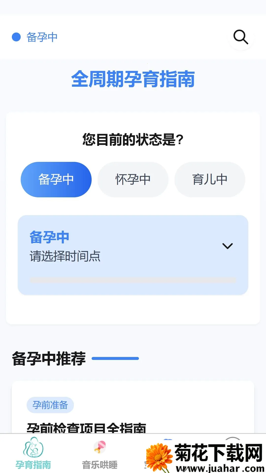 �������������ֻ���v1.0.0 �ٷ�����