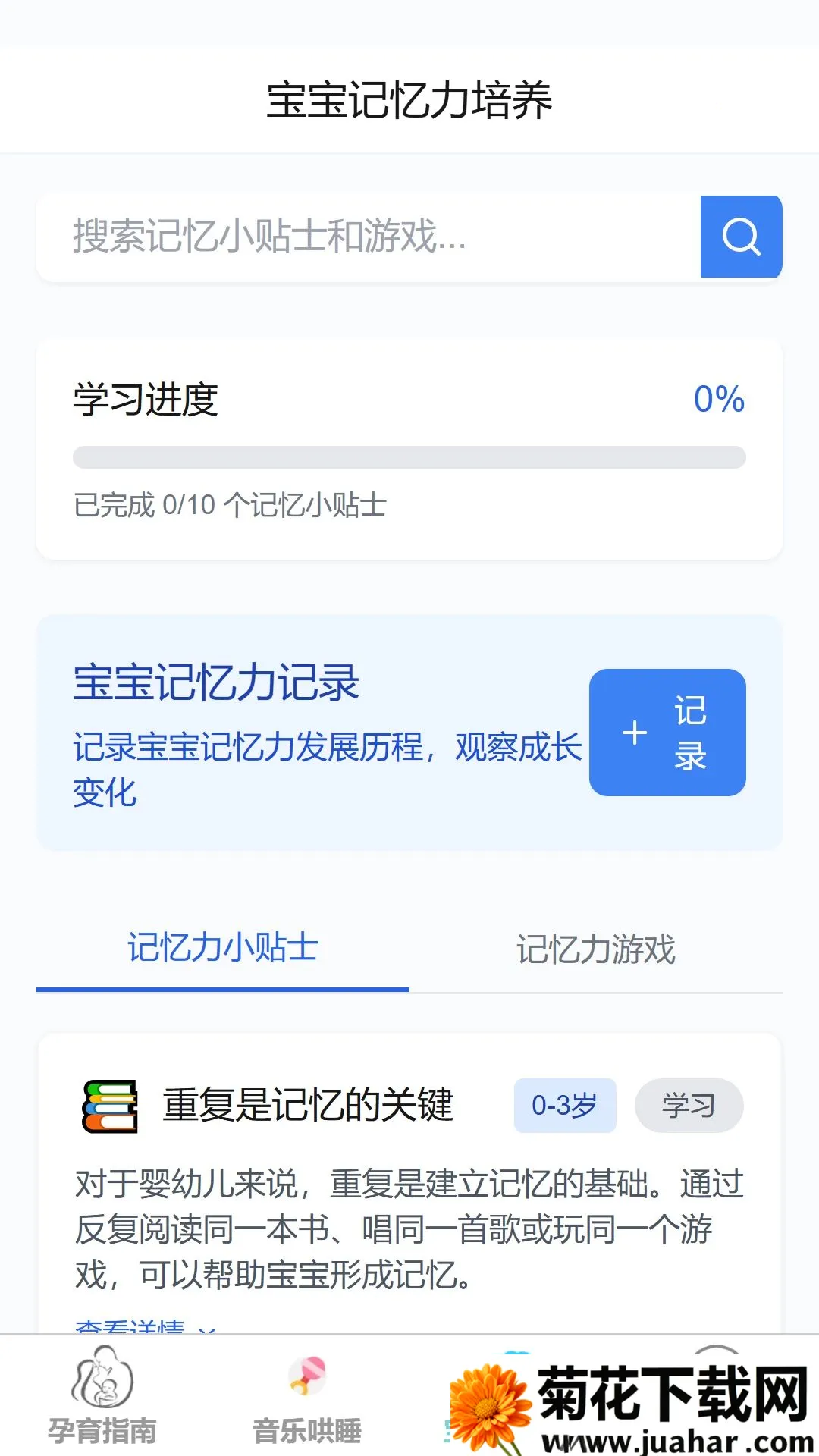 �������������ֻ���v1.0.0 �ٷ�����