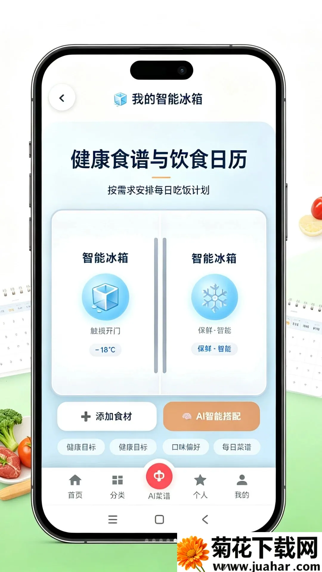 AI���״�ȫ2026���°汾v1.0.17 ��׿��
