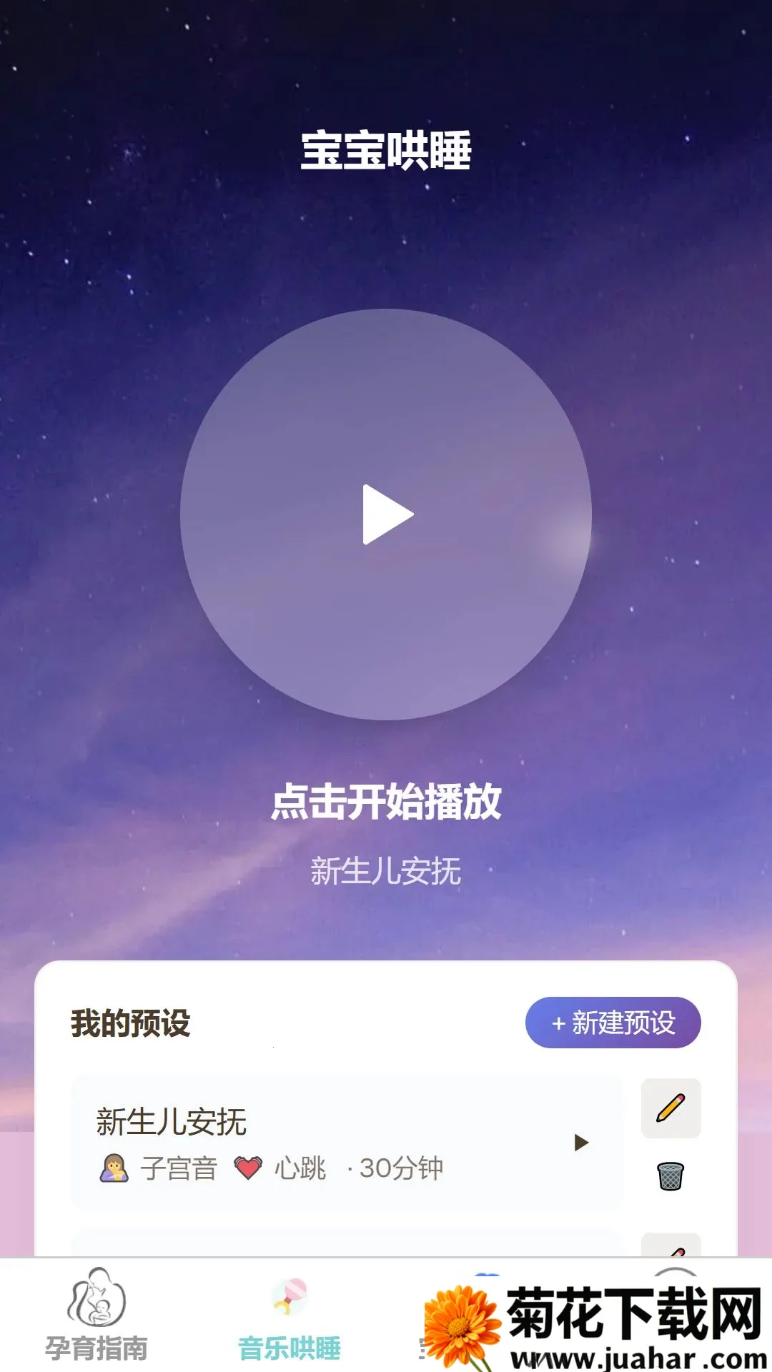 �������������ֻ���v1.0.0 �ٷ�����