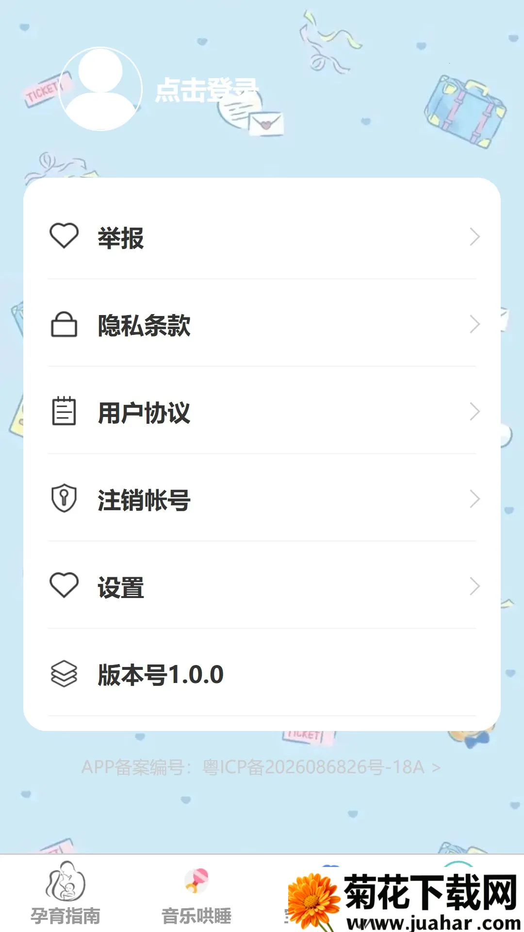 �������������ֻ���v1.0.0 �ٷ�����