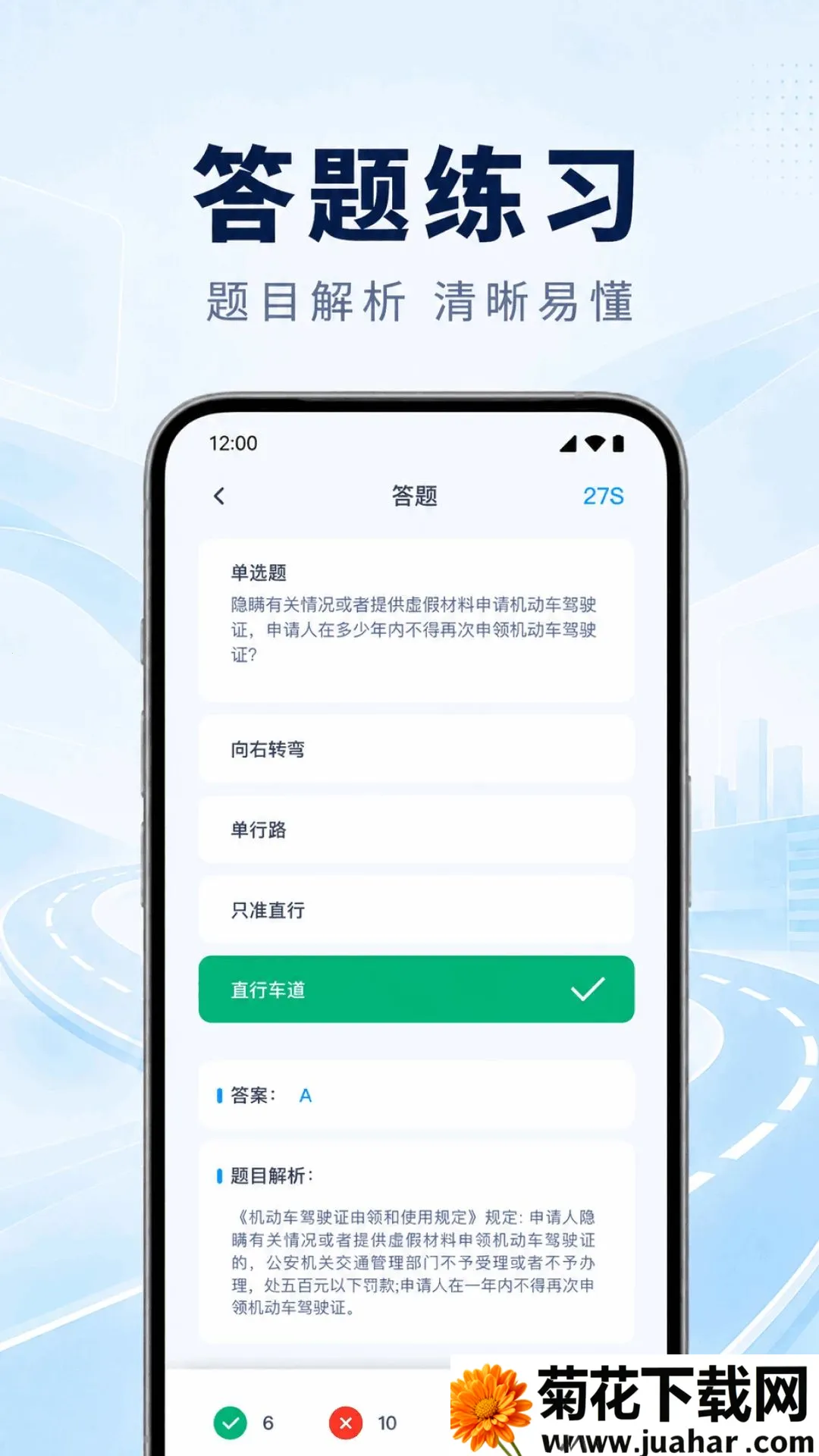 ��ʻ֤���������ֻ���v1.0.1.1002 �ٷ�����