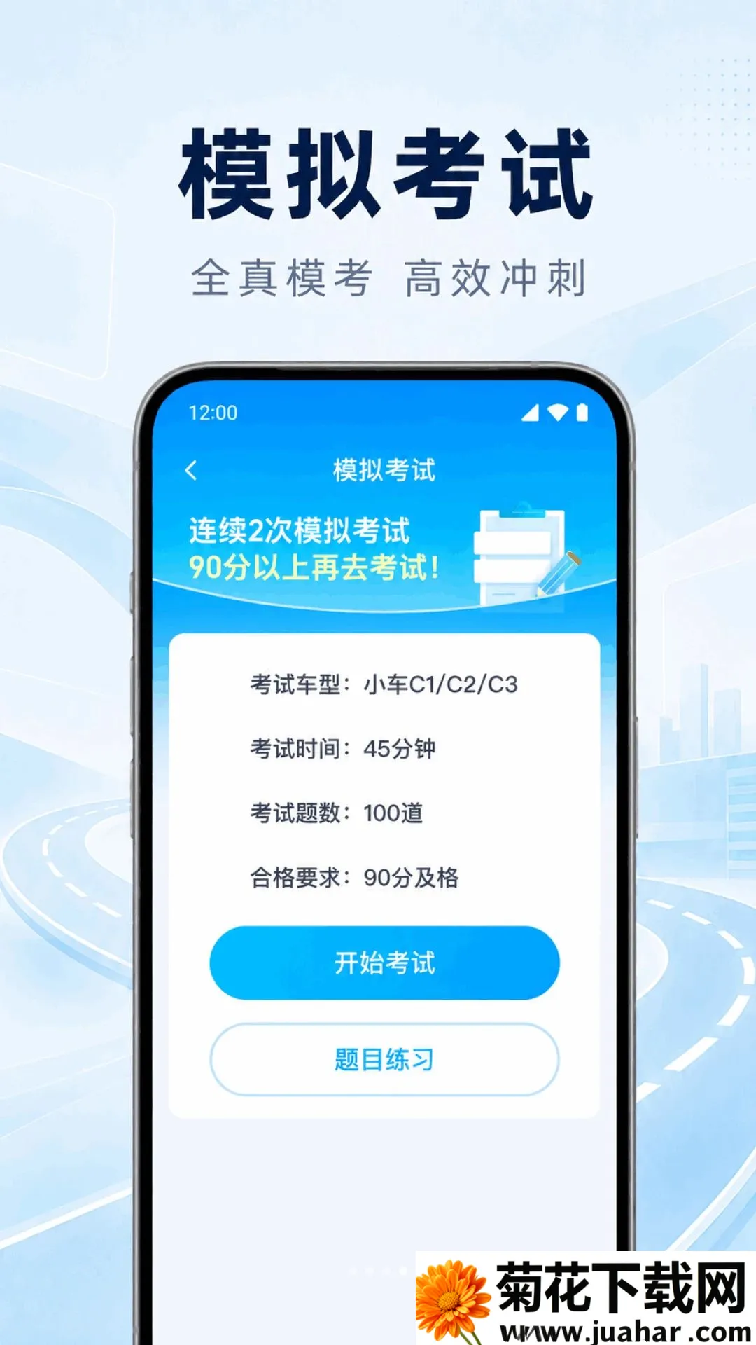 ��ʻ֤���������ֻ���v1.0.1.1002 �ٷ�����
