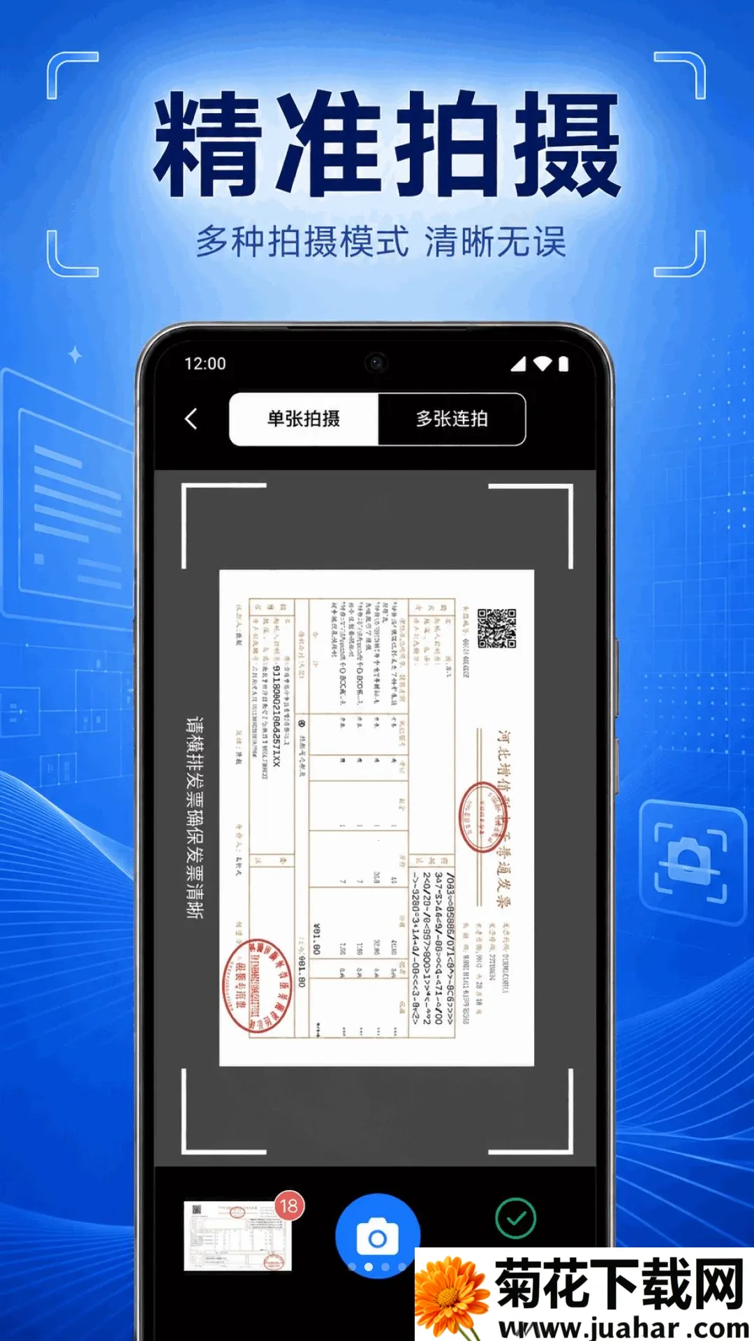 ���ӷ�Ʊ����鰲׿���ֻ���v1.0.1.1002 ��׿��