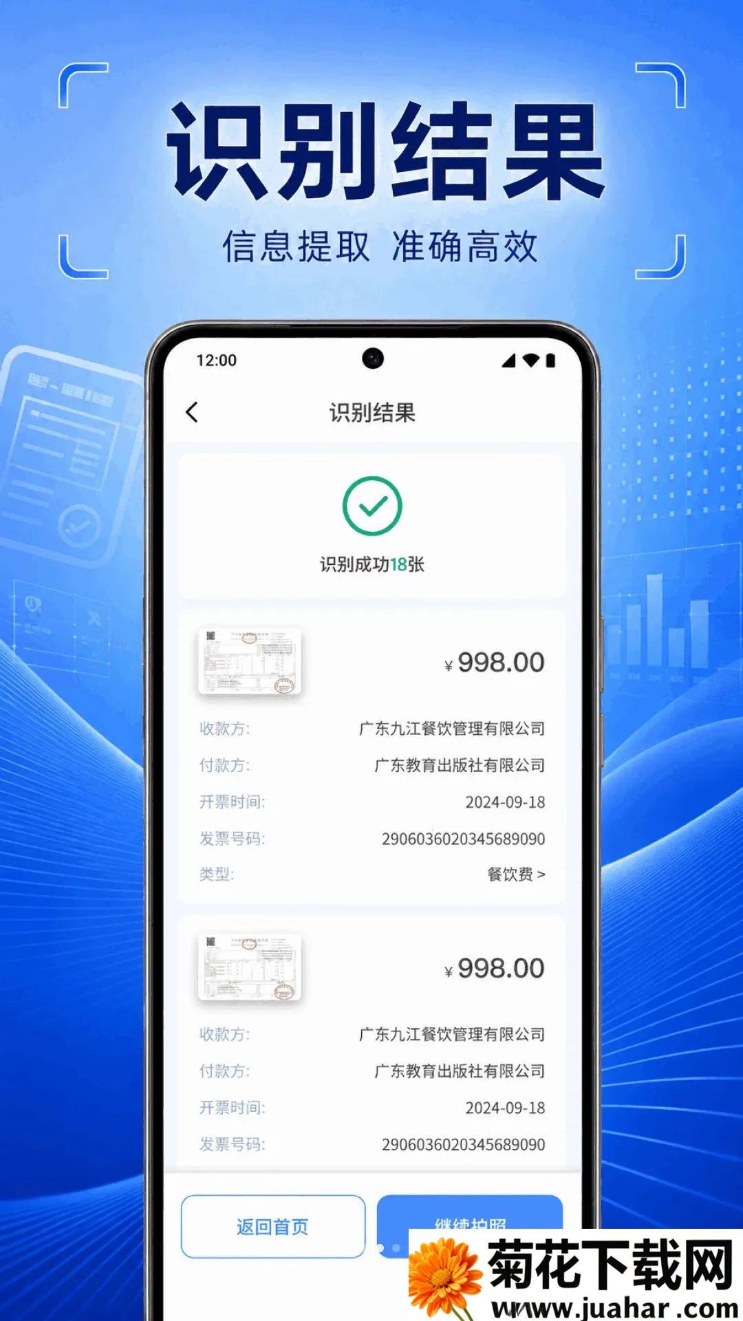 ���ӷ�Ʊ����鰲׿���ֻ���v1.0.1.1002 ��׿��