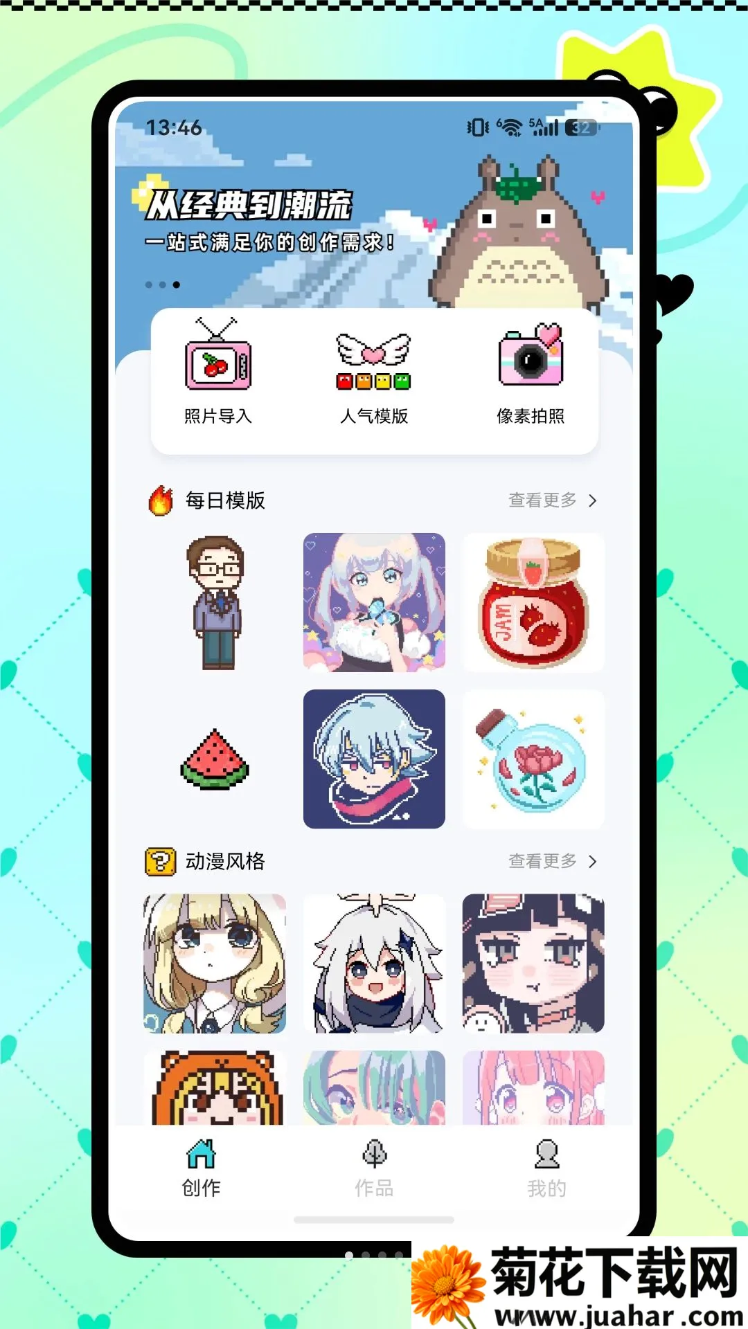 ��èƴ������׿���ֻ���v1.0.0 �ٷ�����