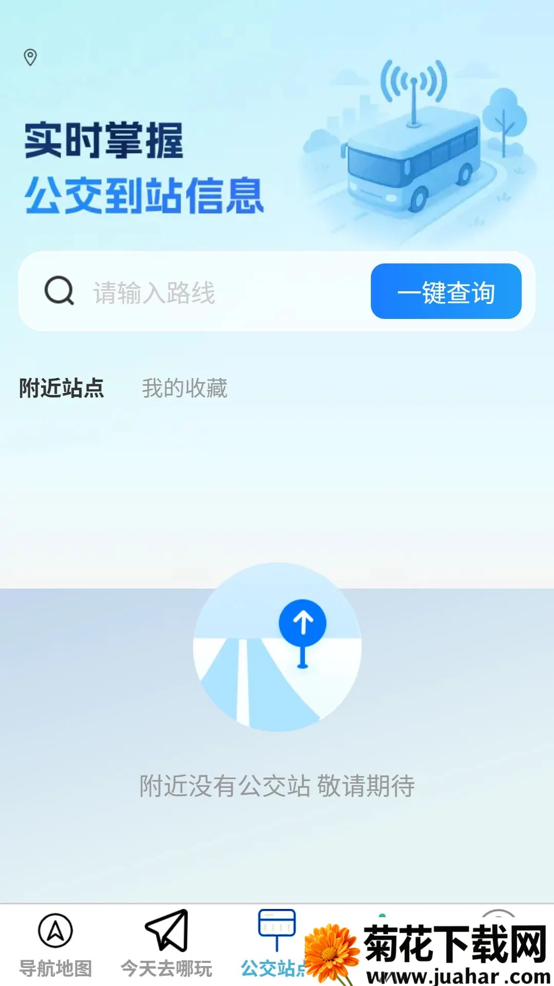 ����ȫ�����ǵ��������ֻ���v1.0.0 �ֻ���
