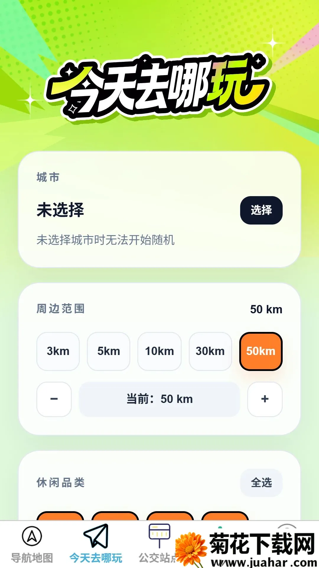 ����ȫ�����ǵ��������ֻ���v1.0.0 �ֻ���