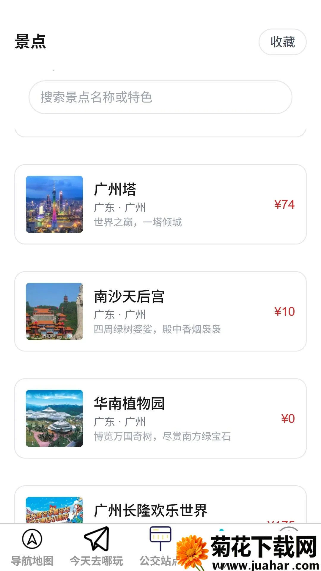 ����ȫ�����ǵ��������ֻ���v1.0.0 �ֻ���