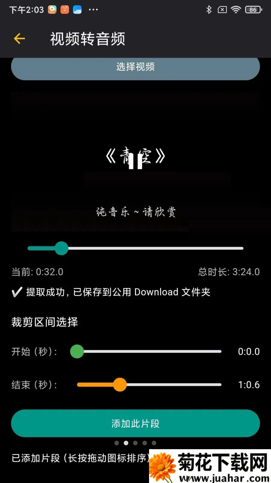 ��������(�ֻ��๦�ܹ�����)v2.1.4 ��׿��