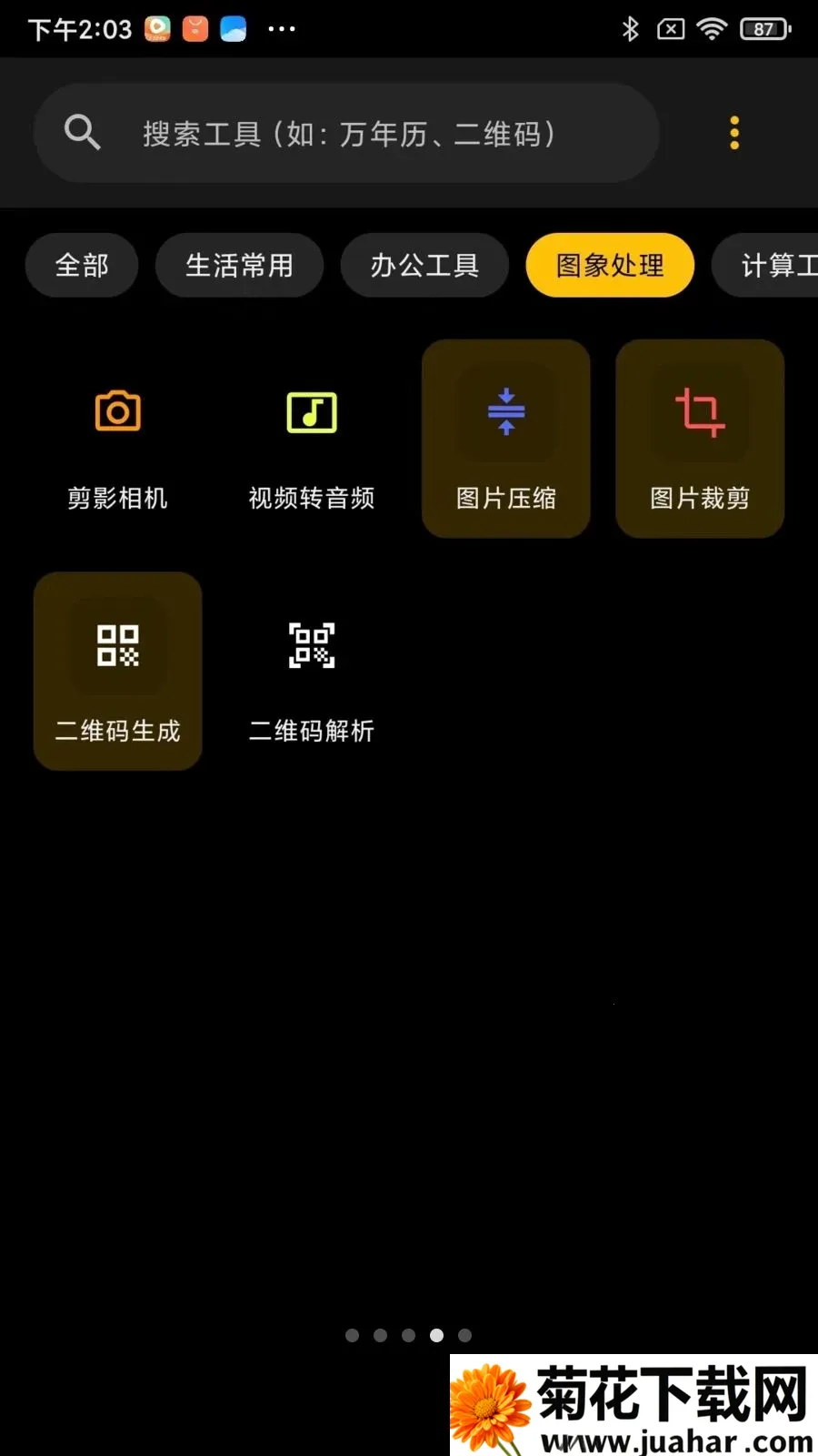 ��������(�ֻ��๦�ܹ�����)v2.1.4 ��׿��