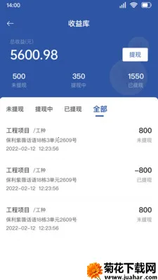ȫ�ݰ�˰�(�ǻ۹��� APP)v1.3.11 �ֻ���
