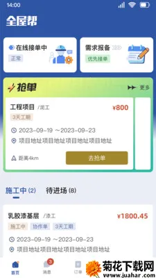 ȫ�ݰ�˰�(�ǻ۹��� APP)v1.3.11 �ֻ���