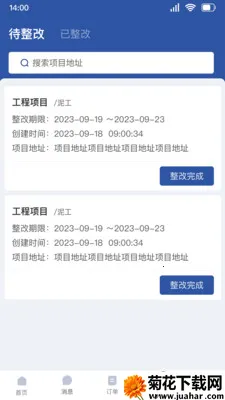ȫ�ݰ�˰�(�ǻ۹��� APP)v1.3.11 �ֻ���
