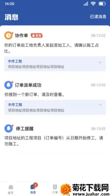 ȫ�ݰ�˰�(�ǻ۹��� APP)v1.3.11 �ֻ���