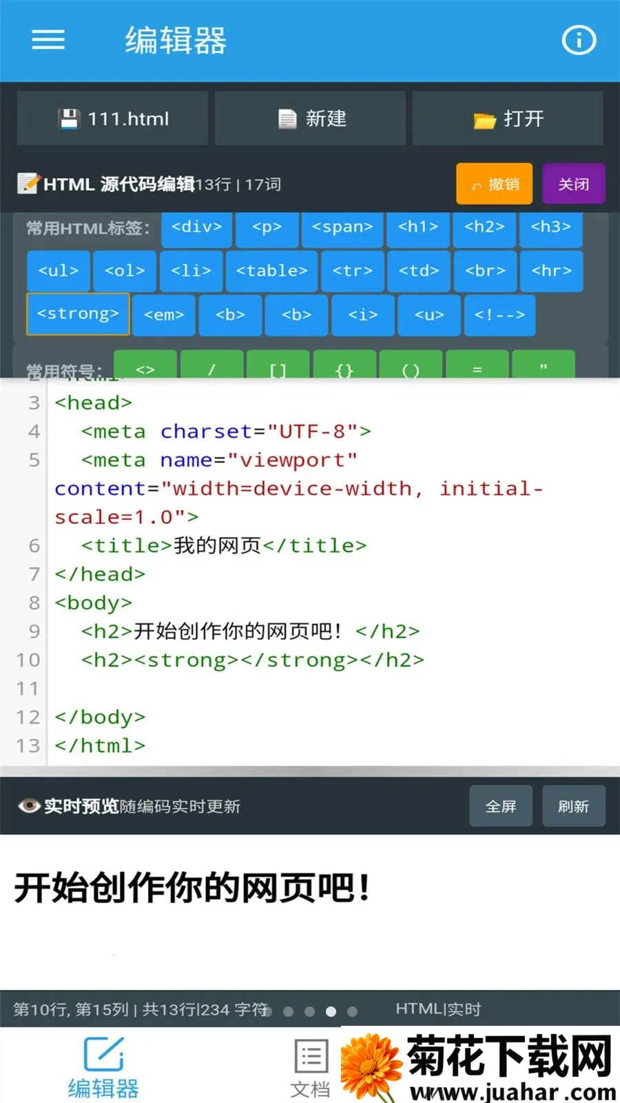 �ڴ�HTML�༭��2026�ٷ�����v1.0.0 �ٷ�����