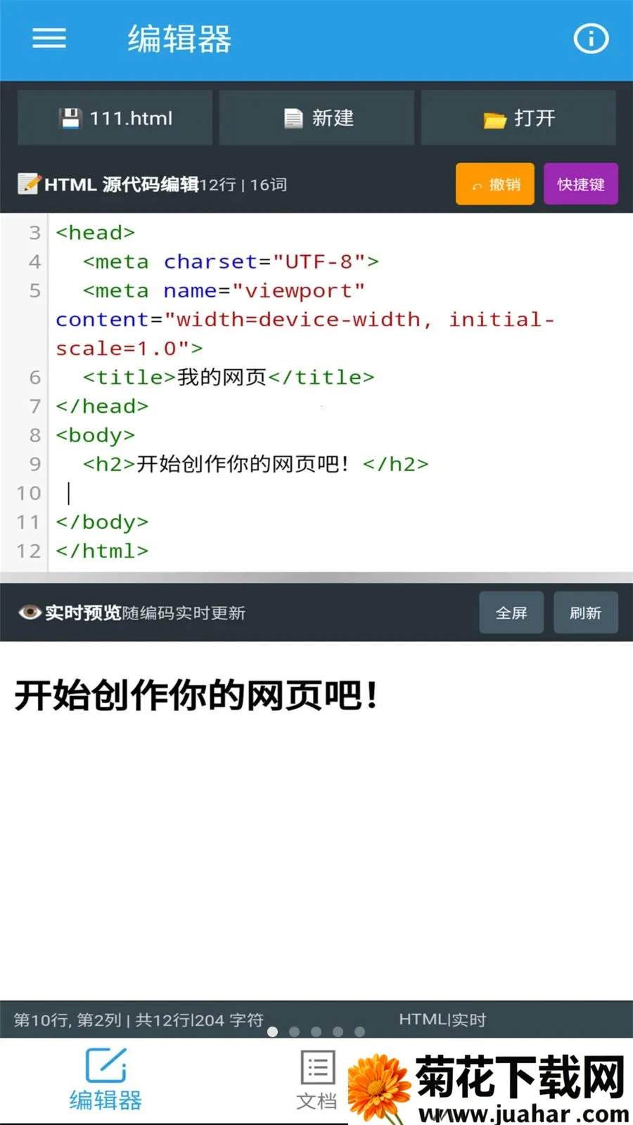�ڴ�HTML�༭��2026�ٷ�����v1.0.0 �ٷ�����