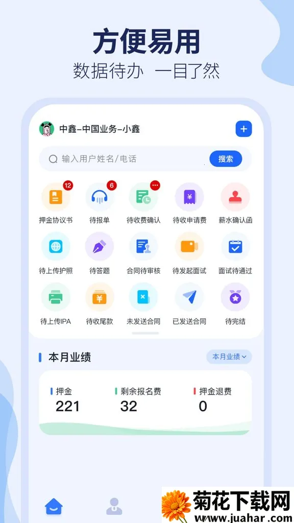 ȥʨ�ǹ��ʶ�(�ͻ���������)v3.2.15 �ֻ���