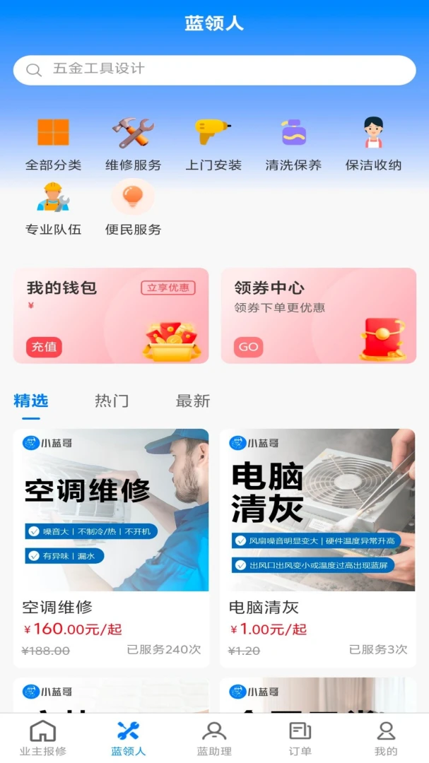 С���绥����Ӧ��(���컥��ƽ̨)v1.0.5 �ֻ���