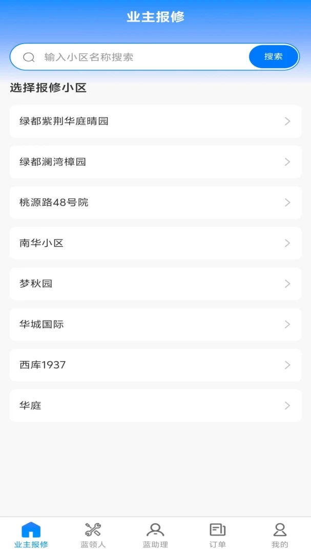 С���绥����Ӧ��(���컥��ƽ̨)v1.0.5 �ֻ���