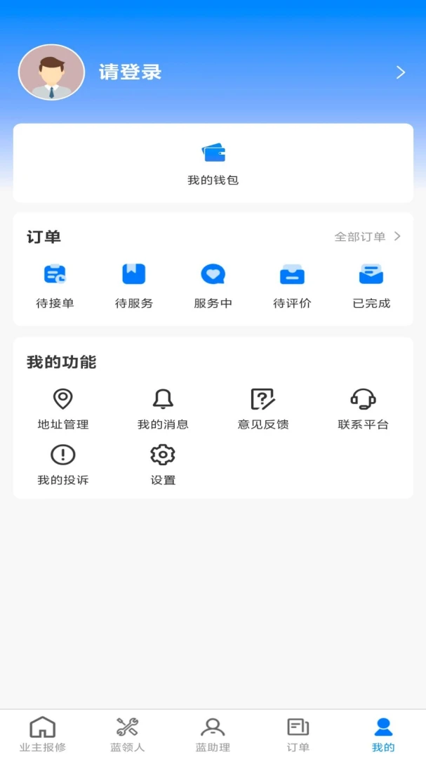 С���绥����Ӧ��(���컥��ƽ̨)v1.0.5 �ֻ���
