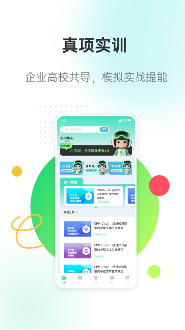 �����ǽ������ֻ���v3.1.1 �ֻ���