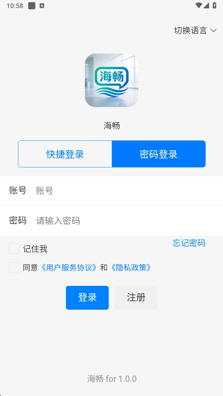 ������ʱͨѶ���߰�׿���ֻ���v1.0.6 ��׿��