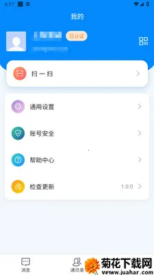 ������ʱͨѶ���߰�׿���ֻ���v1.0.6 ��׿��