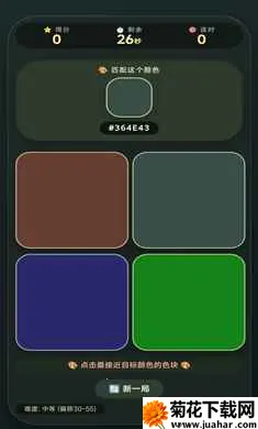 ��ɫƥ�乤��2026���°汾v1.2.6 �ֻ���