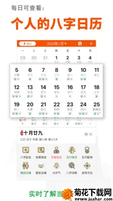 ɽ��������2026���°汾v3.3.6 �ֻ���