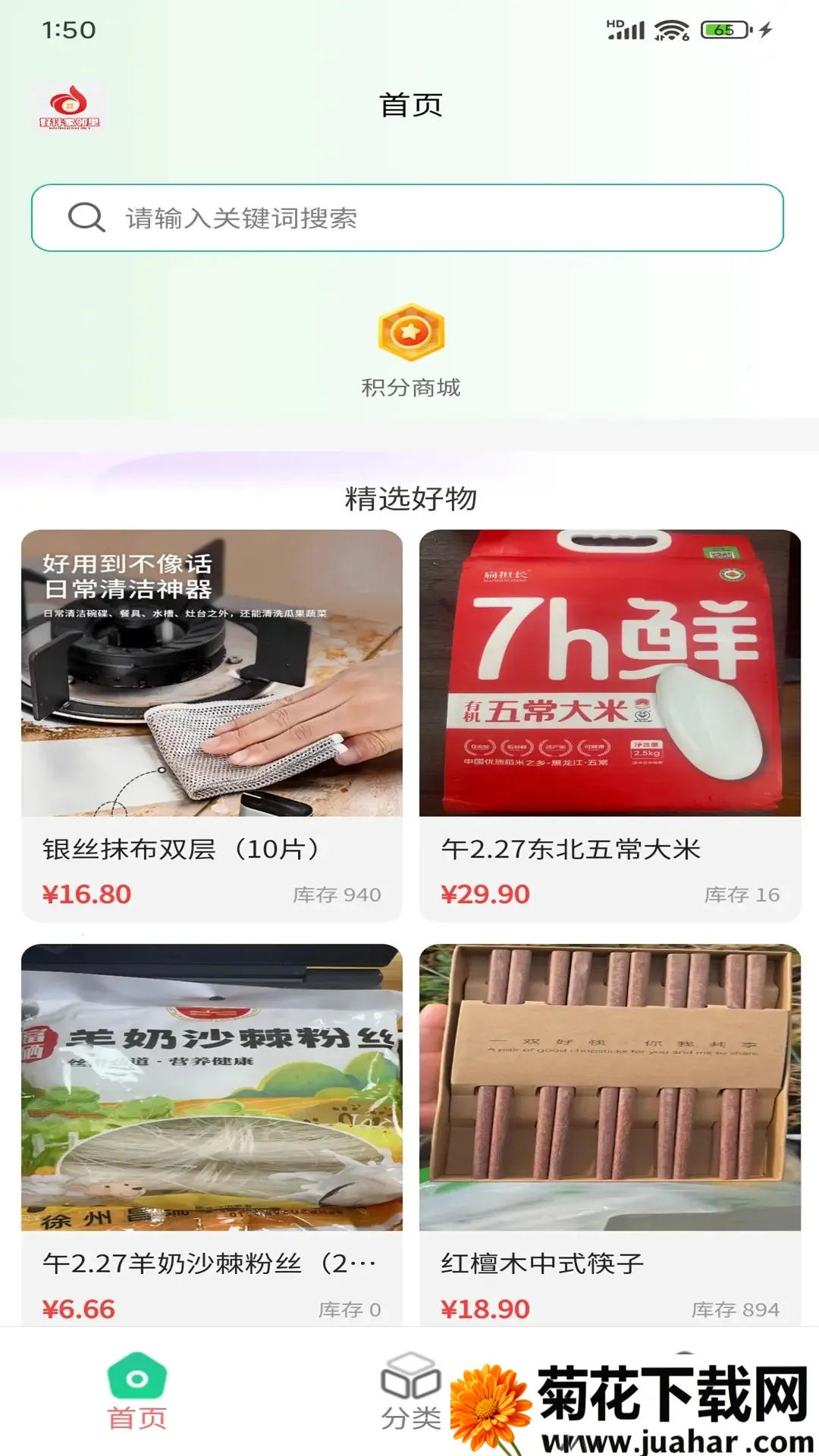 �ð������(���ʲ�Ʒ����)v21.00 ��Ѱ�