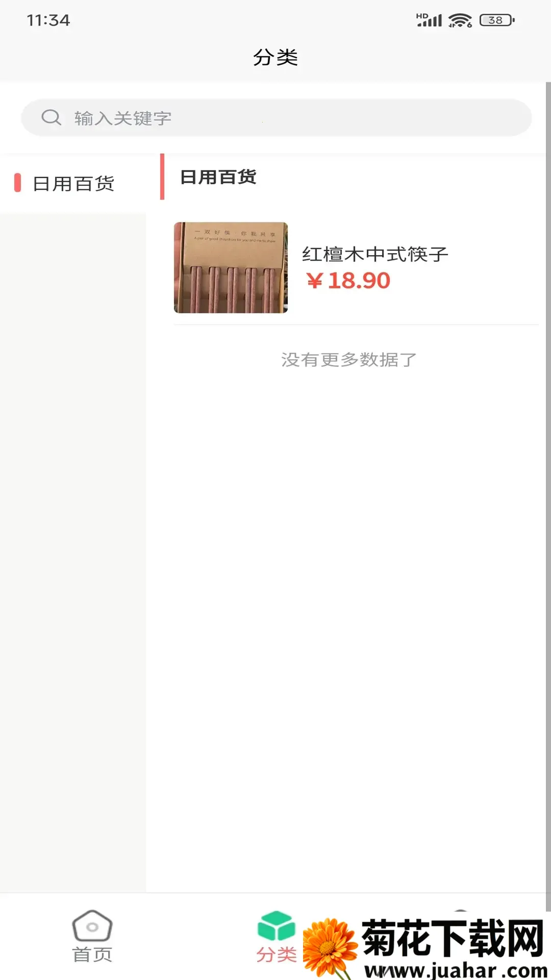 �ð������(���ʲ�Ʒ����)v21.00 ��Ѱ�