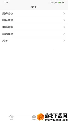 ����ػ�2026���°汾v2.0.1 �ֻ���
