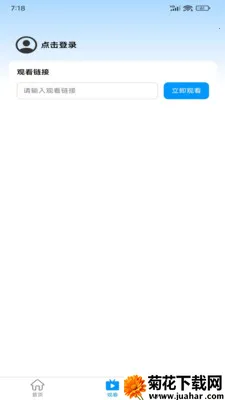 ����ػ�2026���°汾v2.0.1 �ֻ���