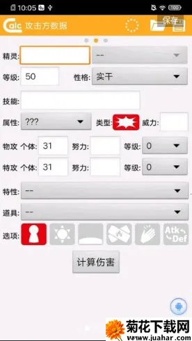 ORAS����ֵ�˺�������(�ڴ������˺�����)v1.2.2 ��Ѱ�