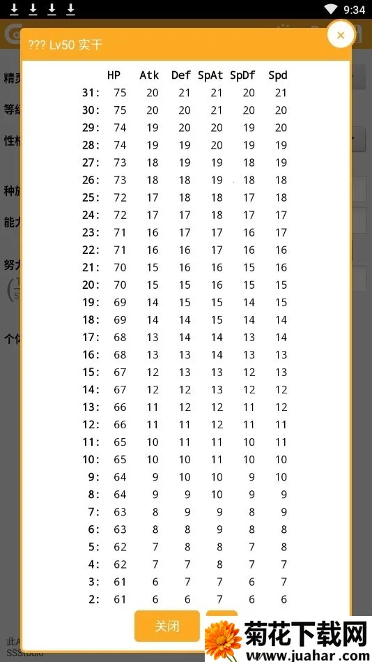 ORAS����ֵ�˺�������(�ڴ������˺�����)v1.2.2 ��Ѱ�