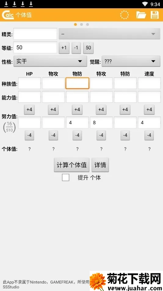 ORAS����ֵ�˺�������(�ڴ������˺�����)v1.2.2 ��Ѱ�