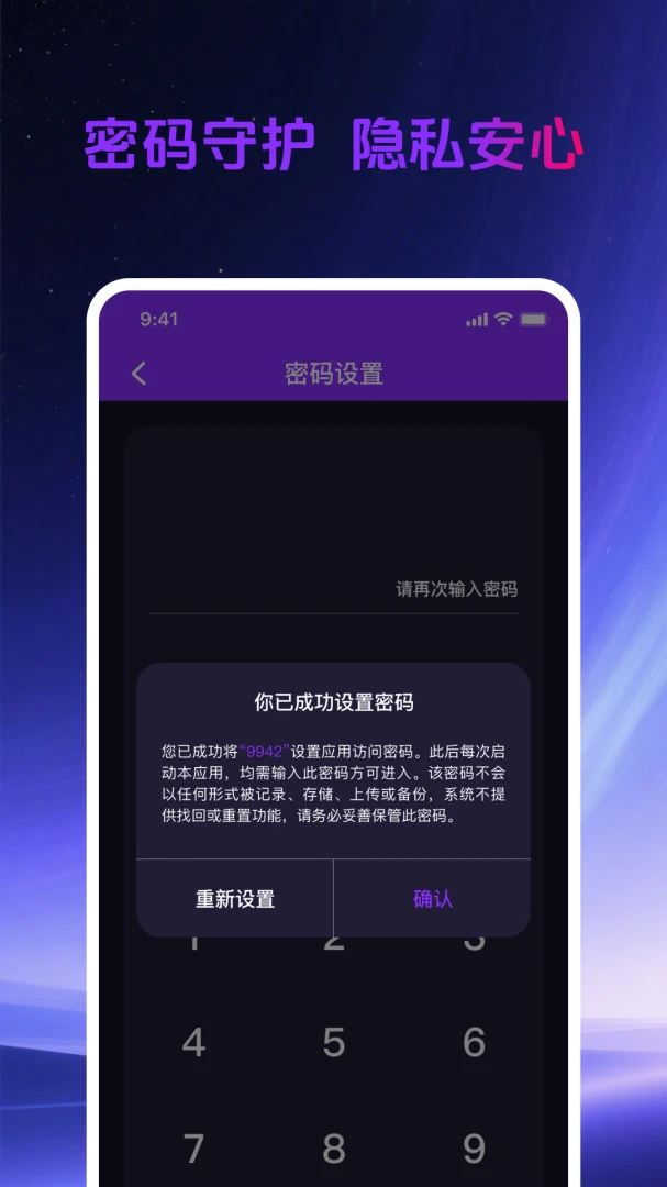 ˽��ӰƬ���ܲ�����(��˽����Ӧ��)v1.0.1 �ٷ�����