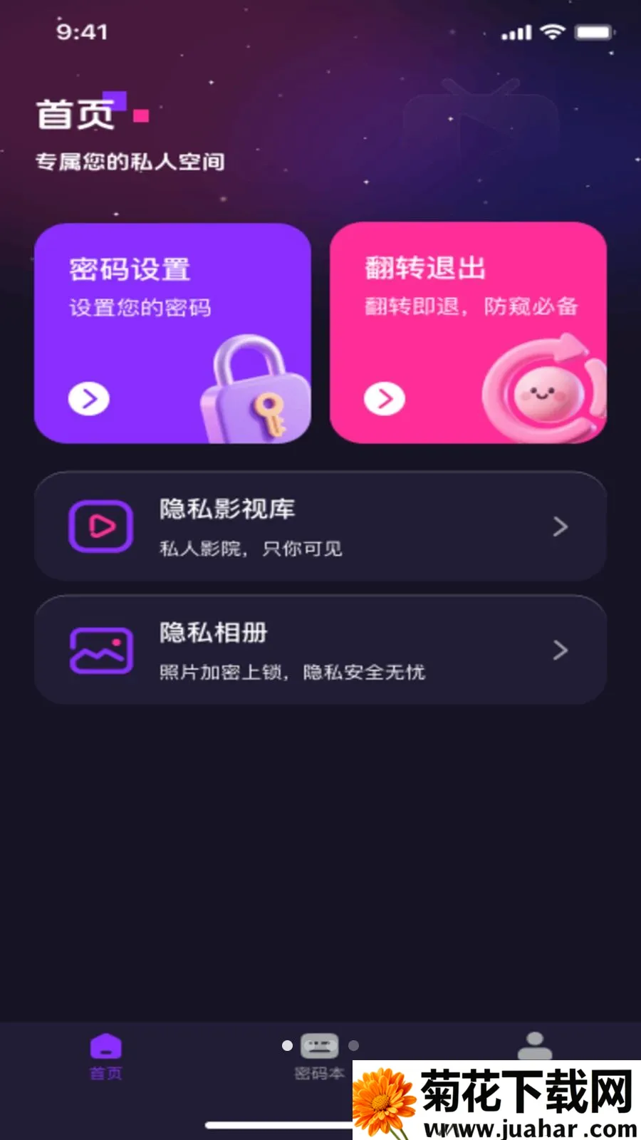 ˽��ӰƬ���ܲ�����(��˽����Ӧ��)v1.0.1 �ٷ�����
