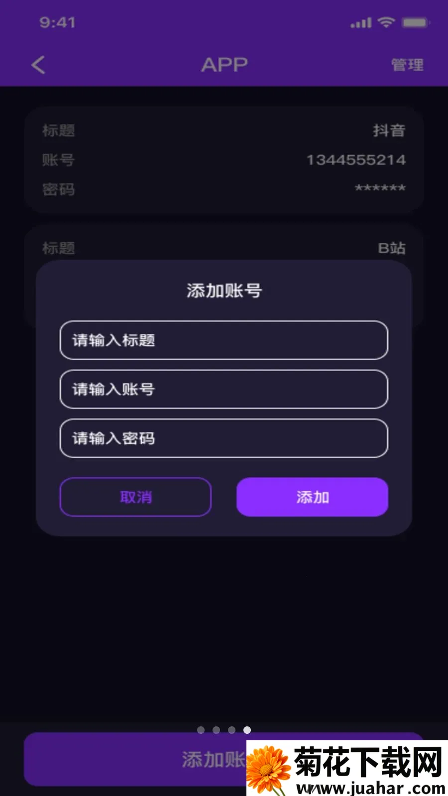 ˽��ӰƬ���ܲ�����(��˽����Ӧ��)v1.0.1 �ٷ�����