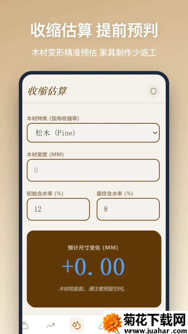 ľ������(ľ�����㹤��)v1.2.5 �ֻ���