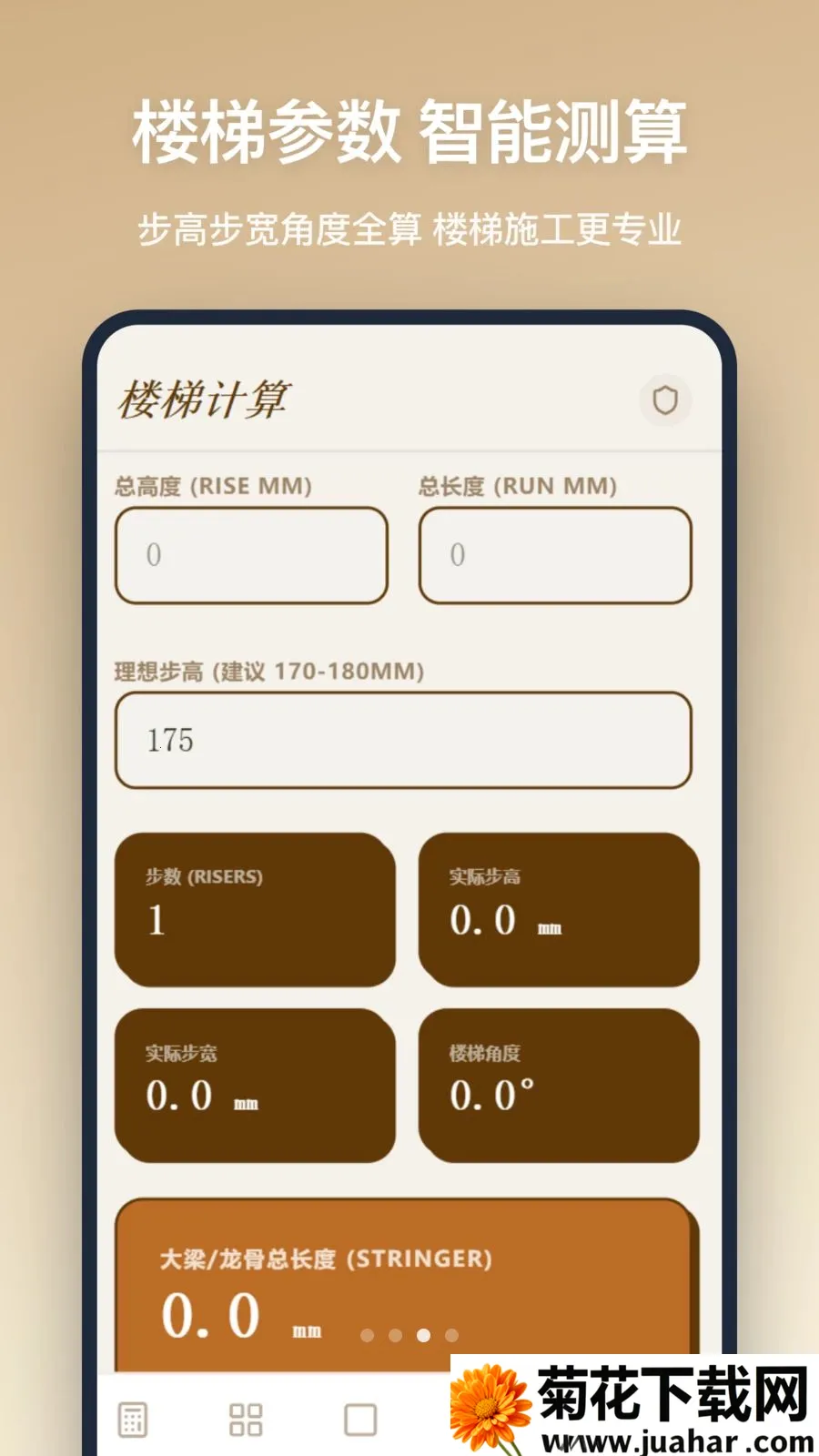 ľ������(ľ�����㹤��)v1.2.5 �ֻ���