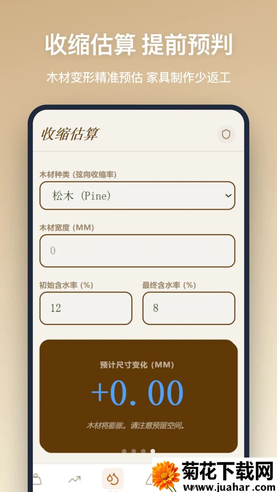 ľ������(ľ�����㹤��)v1.2.5 �ֻ���