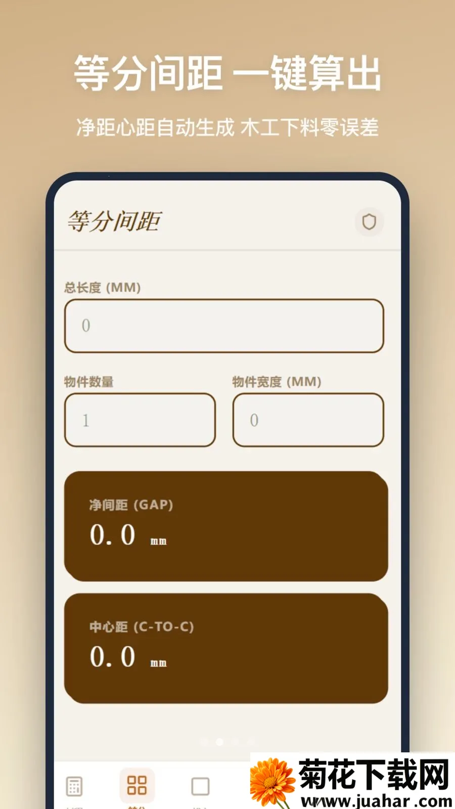 ľ������(ľ�����㹤��)v1.2.5 �ֻ���