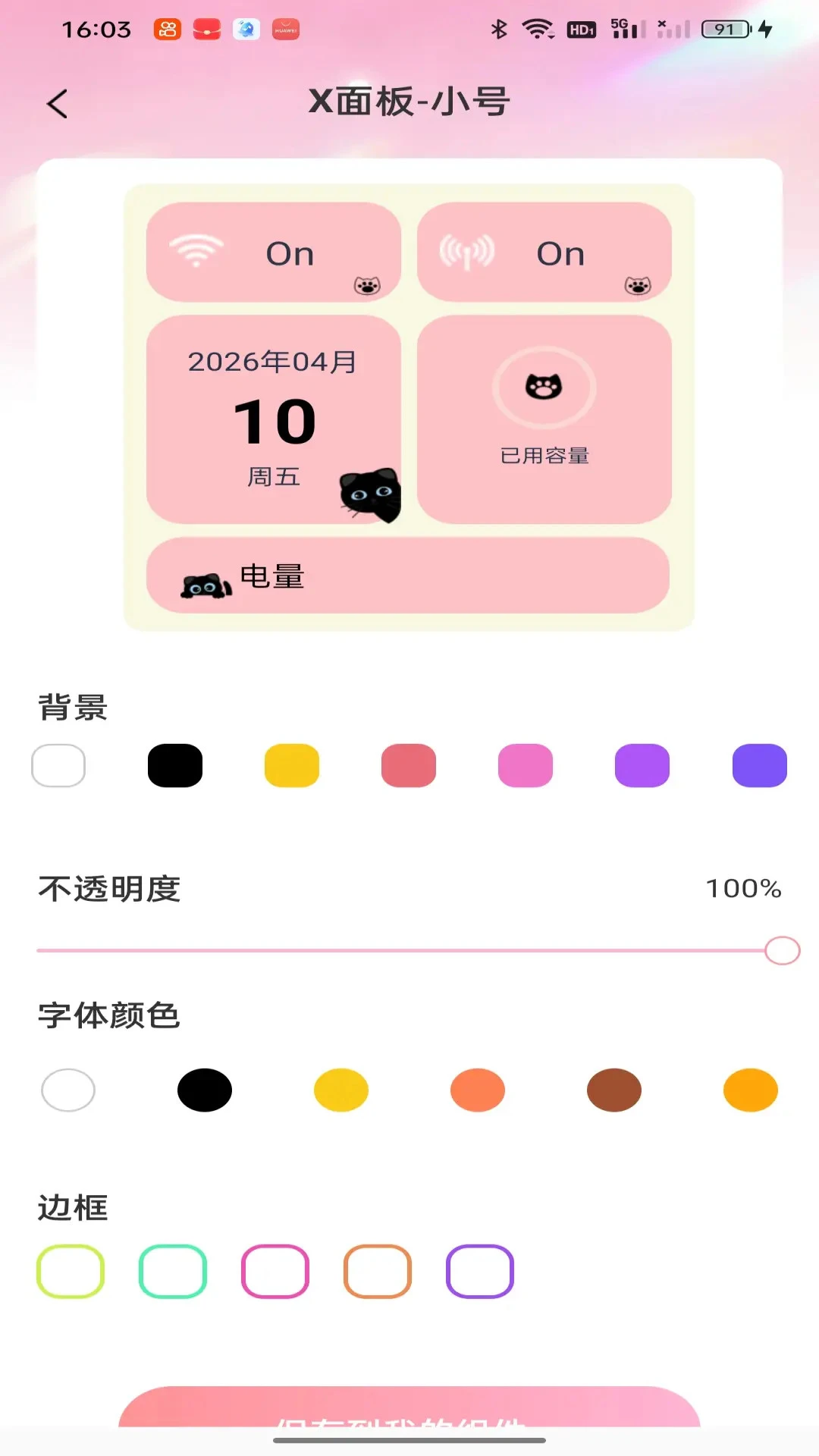 �鶯������������ֻ���v1.0.1 �ٷ�����