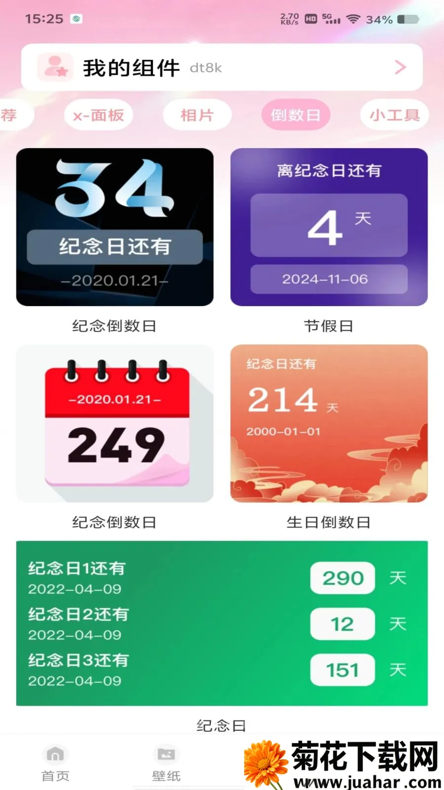 �鶯������������ֻ���v1.0.1 �ٷ�����