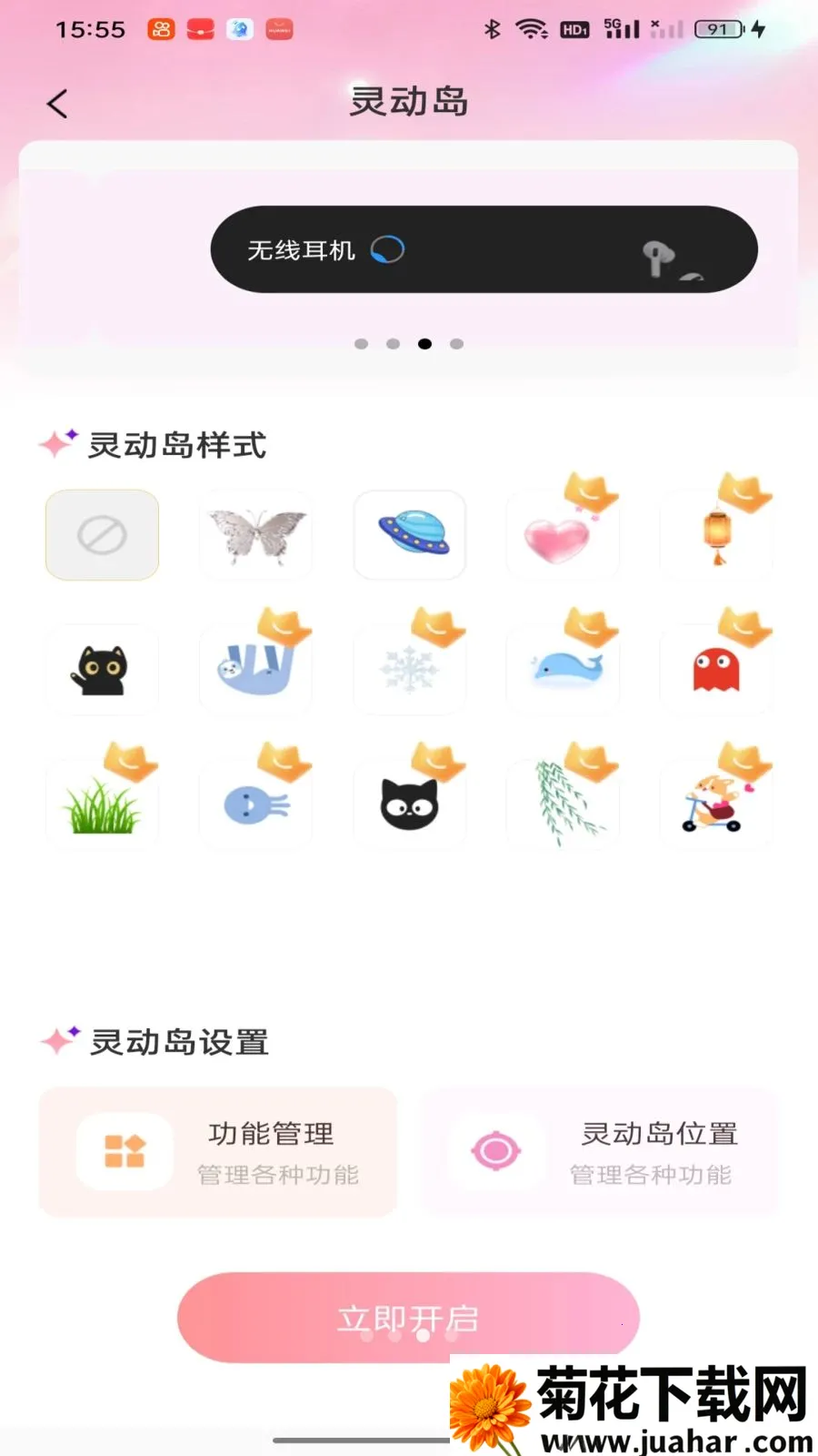 �鶯������������ֻ���v1.0.1 �ٷ�����